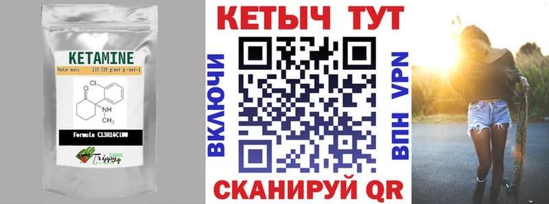 Кетамин ketamine закладки Белозерск