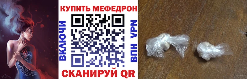 Мефедрон  Белозерск