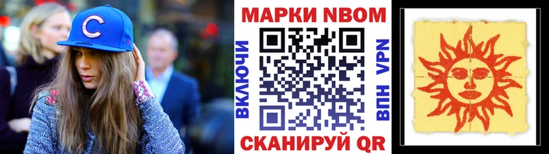 Марки 25I-NBOMe 1,5мг Белозерск